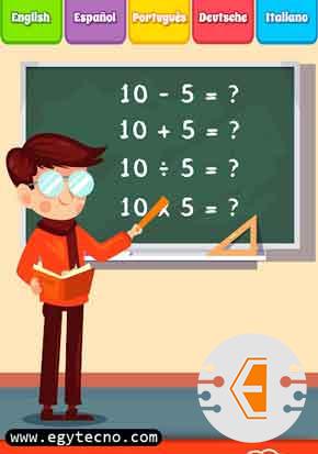 تعليم الرياضيات والحساب للاطفال بطريقة مبسطة مع تطبيق Math Games 2023
