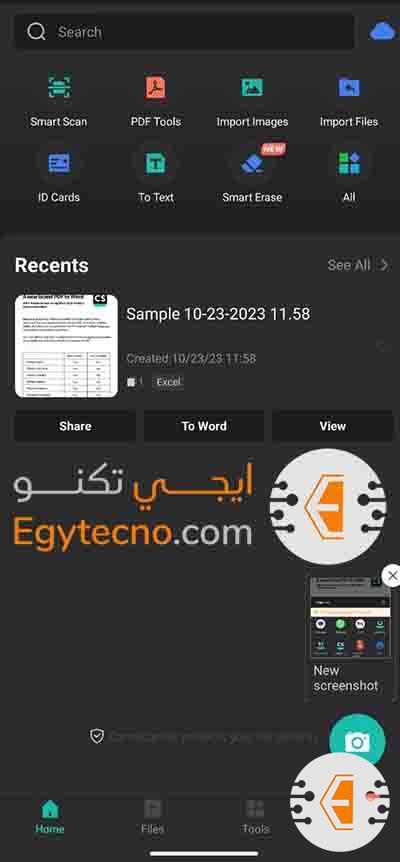 أفضل برنامج ارسال فاكس لهواتف الاندرويد والايفون 2024