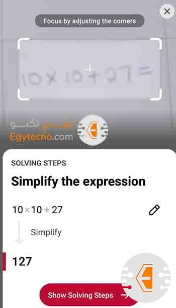 أفضل برنامج حل الواجبات المدرسية للغة الإنجليزية والرياضيات ومواد أخري كثيرة 2024