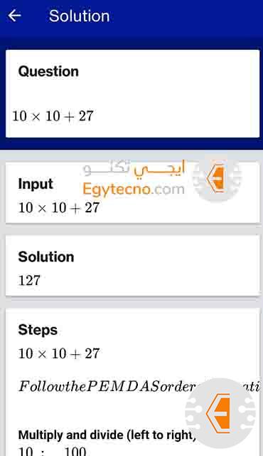 أفضل برنامج حل الواجبات المدرسية للغة الإنجليزية والرياضيات ومواد أخري كثيرة 2024