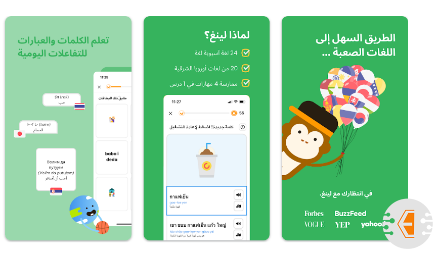 أفضل تطبيقات تعلم اللغة الإنجليزية بالذكاء الاصطناعي مجاناً