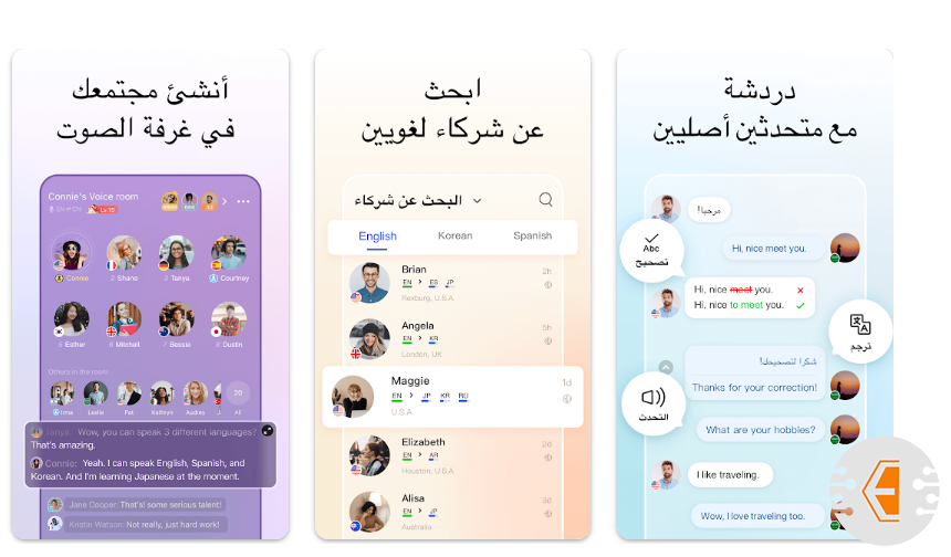 أفضل تطبيقات تعلم اللغة الإنجليزية بالذكاء الاصطناعي مجاناً