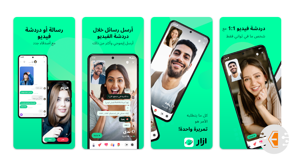 دليل شامل لأفضل تطبيقات التعارف والدردشة والمواقع لعام 2024: للاندرويد والايفون