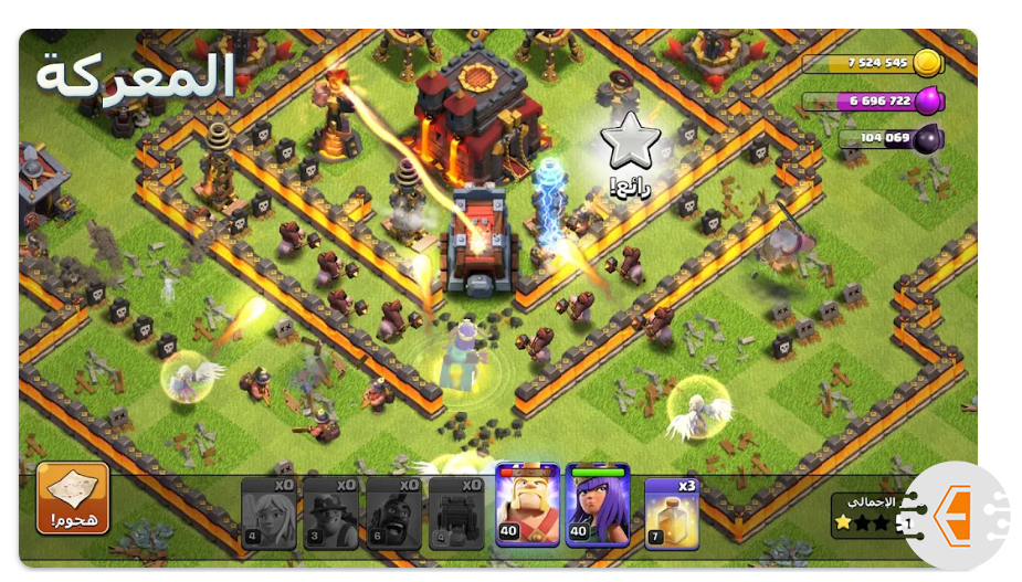 لعبة بناء المدن Clash of Clans: بناء البيوت الأصلية والمدن مجانا للاندرويد والايفون