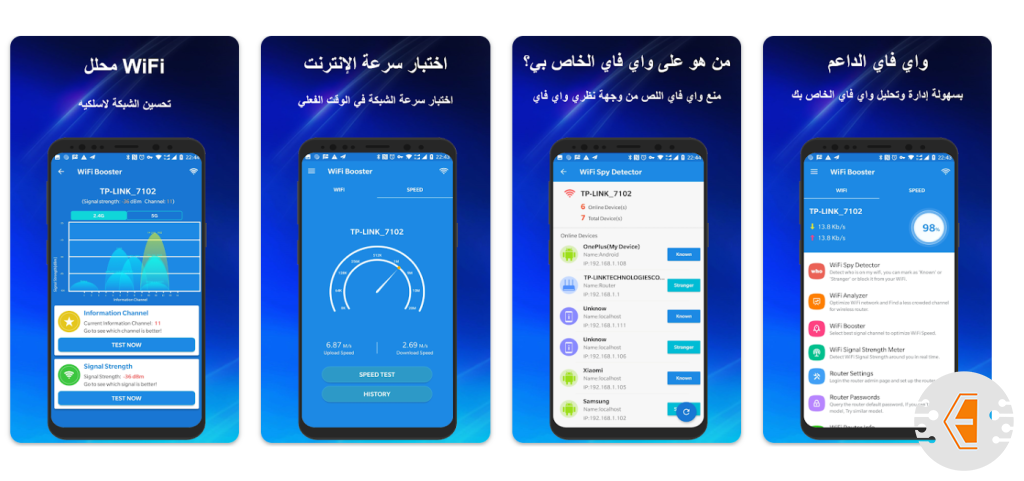 أفضل برامج وأكواد تسريع الواي فاي