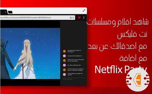 نت فليكس