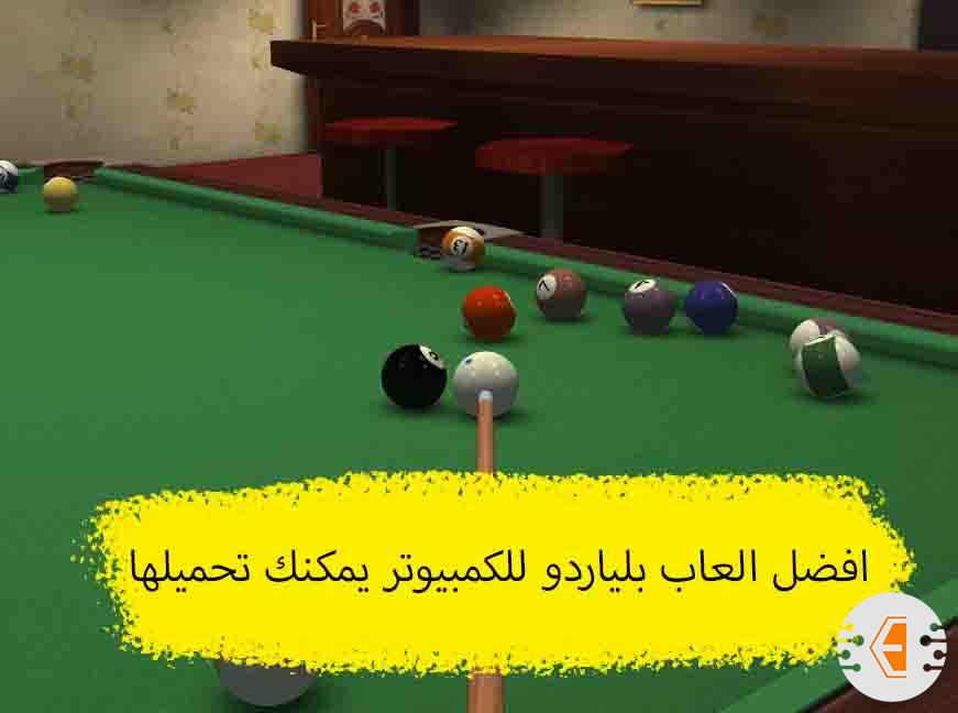 افضل العاب بلياردو للكمبيوتر يمكنك تحميلها 2024