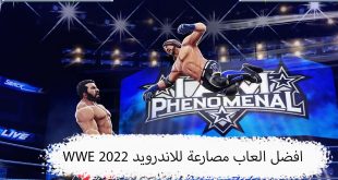 افضل العاب مصارعة للاندرويد WWE 2022