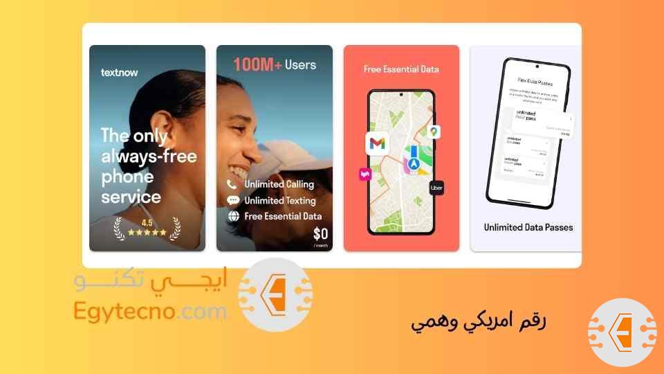الحصول علي رقم امريكي وهمي جاهز مجانا +1 في عام 2024