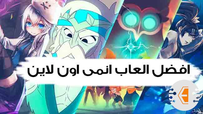 افضل العاب انمي اون لاين للكمبيوتر والاندرويد مجانا 2023 | قائمة العاب الانمي