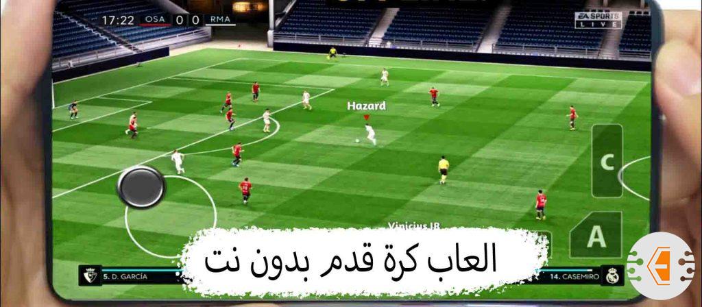 افضل العاب كرة قدم بدون نت للاندرويد والايفون 2023