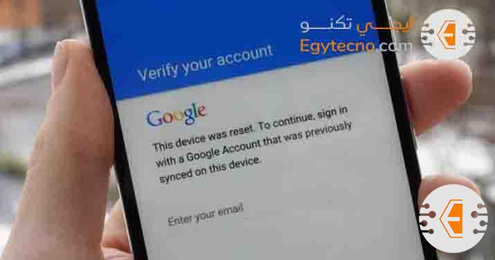 أفضل برنامج تخطي حساب جوجل بعد الفورمات